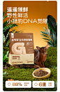 高爷家全价烘焙猫粮添加益生元后生元成猫幼猫鸡肉猫粮-tmall