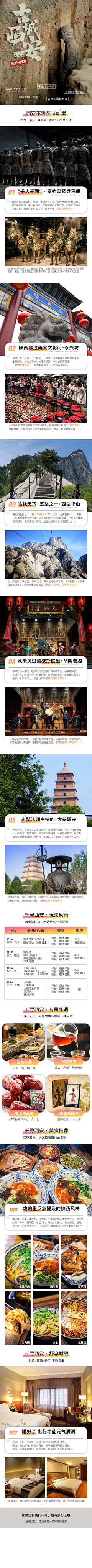 Hooyy采集到详情页参考
