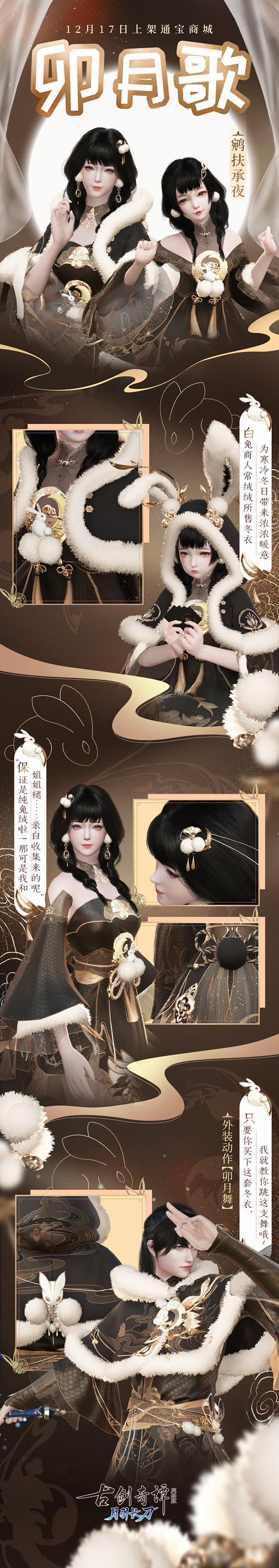 古剑奇谭网络版的微博_微博