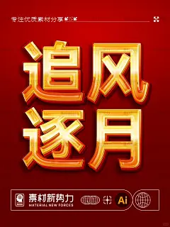 可编辑矢量科技立体字样机 AI格式｜一键替换 - 小红书