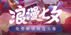 宋先生的煎饼果子采集到七夕