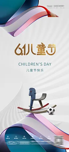 儿童节海报-素材库-sucai1.cn