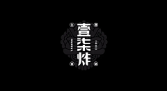 乔野乔野采集到L-logo设计