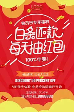 文字高级感大气电商促销抢红包海报