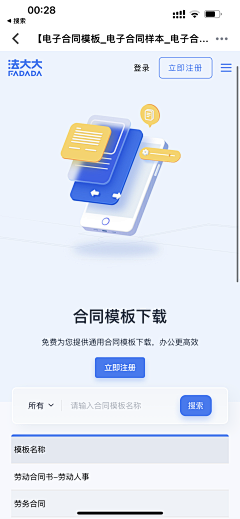 vin-tu采集到社交工具