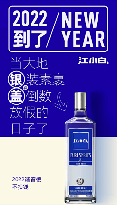 One钱钱采集到江小白