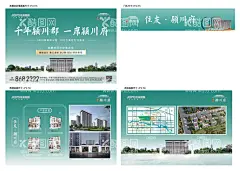 地产房展会  - 源文件下载【酷图网】海报,广告展板,房地产,房展会,区位图,森林公园,湖畔,户型,美好,新中式,物料,