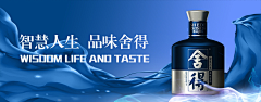 小小于123采集到白酒banner