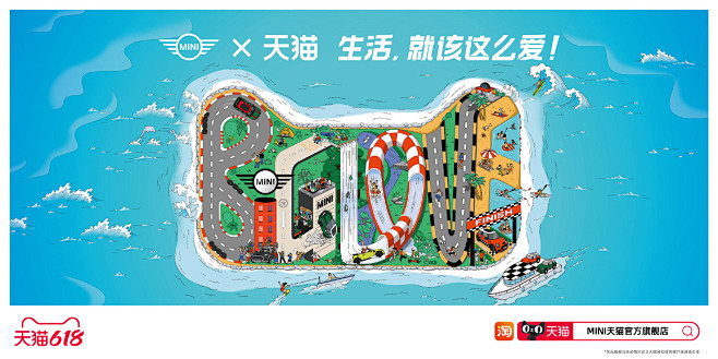 生活，就该这么爱！2022天猫618联名...