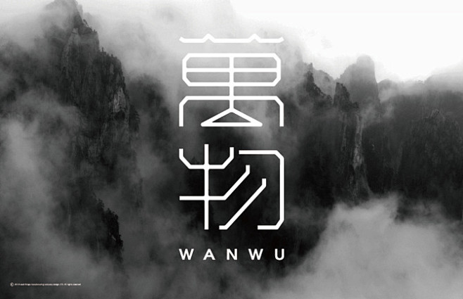 万物家具品牌 - neicun