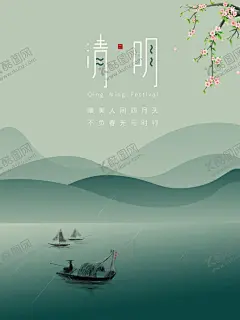 清明节 【酷图网】清明佳节,清明时节,清明图片,清明,春游海报,春游,踏青,清明节微信,清明节海报,清明节促销,清明节背景,清明节踏青,清明节标语,清明海报,清明促销,清明节日,清明节展板,清明节素材,清明节广告,清明节设计,清明节祭祀,清明踏青,促销活动