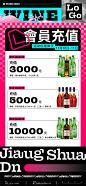 酒水会员充值套餐海报-志设网-zs9.com