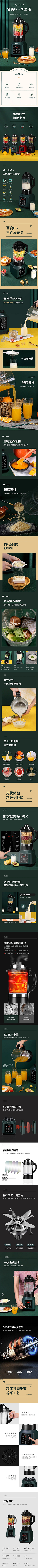 HAIL~采集到电子---详情页参考