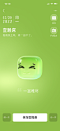 支付宝地下室 心情打卡