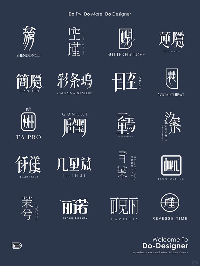 哇哦，小众中文有衬线字体logo设计一组设计_1_得悟设计_来自小红书网页版