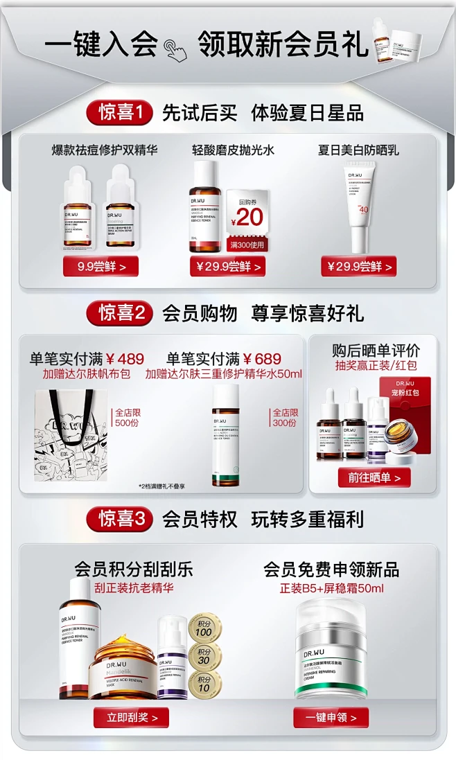 DR.WU达尔肤官方旗舰店