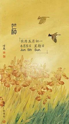 中国农历二十四节气工笔画手机壁纸 : 中国农历二十四节气工笔画手机壁纸