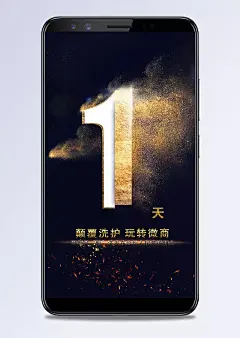 科技感黑金倒计时企业促销海报H5背景下载|倒计时海报,科技感,大气风,公司企业,商品促销,活动促销,产品上市,深色背景,金色大字,金色高光
