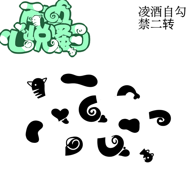 凌酒自勾自定义
关注花瓣可全网商