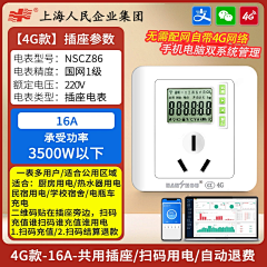 天下第一喜欢你采集到水电表详情/主图