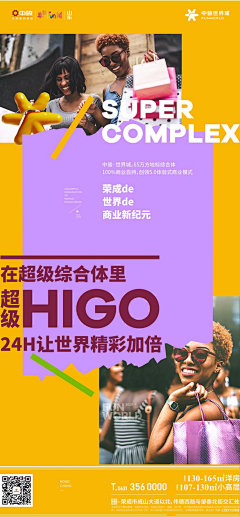無华采集到商业