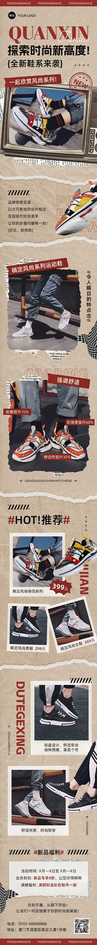 服饰箱包产品上新宣传微信文章长图
