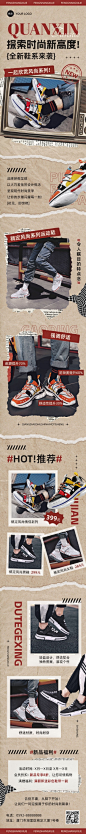 服饰箱包产品上新宣传微信文章长图