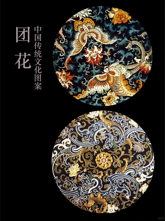 中国团花的美学，传统服装纹样的登峰造极