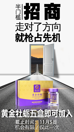 ミ守住这份小宁静采集到活动促销