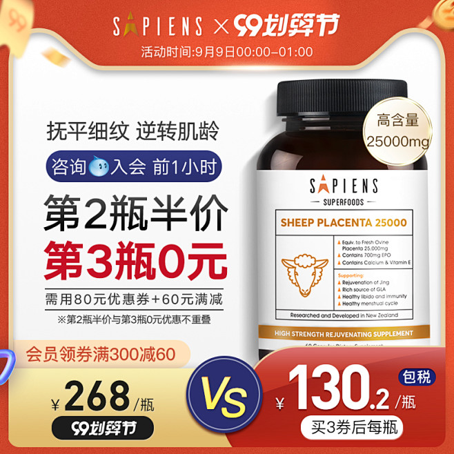 保健食品 膳食营养补充剂 滋补品 产品主...