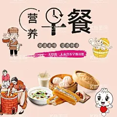 早餐  - 源文件下载【酷图网】早餐,早餐海报,早餐灯箱,早餐菜单,早餐点菜牌,粥,小米粥,包子,油条,小笼包,营养早餐,早餐时光,早餐价目表,早餐价格表,营养早餐海报,早餐店,粥铺,早餐车,早餐点餐,包子海报,包子灯箱片,包子灯箱,早餐来了,早餐挂画,早餐展板,早餐易拉宝,早点店,包子展板,中式早点,早茶海报,早餐促销,包子铺