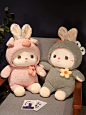 可爱变身兔子毛绒玩具公仔床上睡觉玩偶抱枕娃娃儿童生日礼物女生-tmall.com天猫