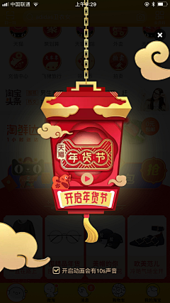 跳舞de猪采集到弹窗