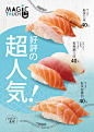 爭鮮‧Magic Touch | 爭鮮旗下品牌 Sushi Express Group