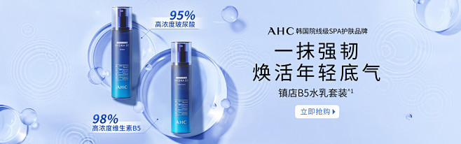 AHC官方旗舰店