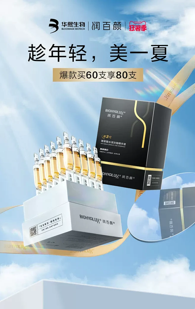 润百颜旗舰店