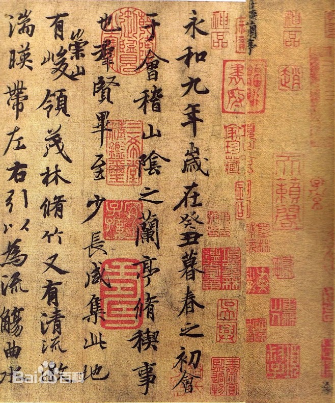 “兰亭集序” Ming-dynasty Hanfu Set
