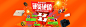 高潮期头图1109--京东数码--11.11--双十一