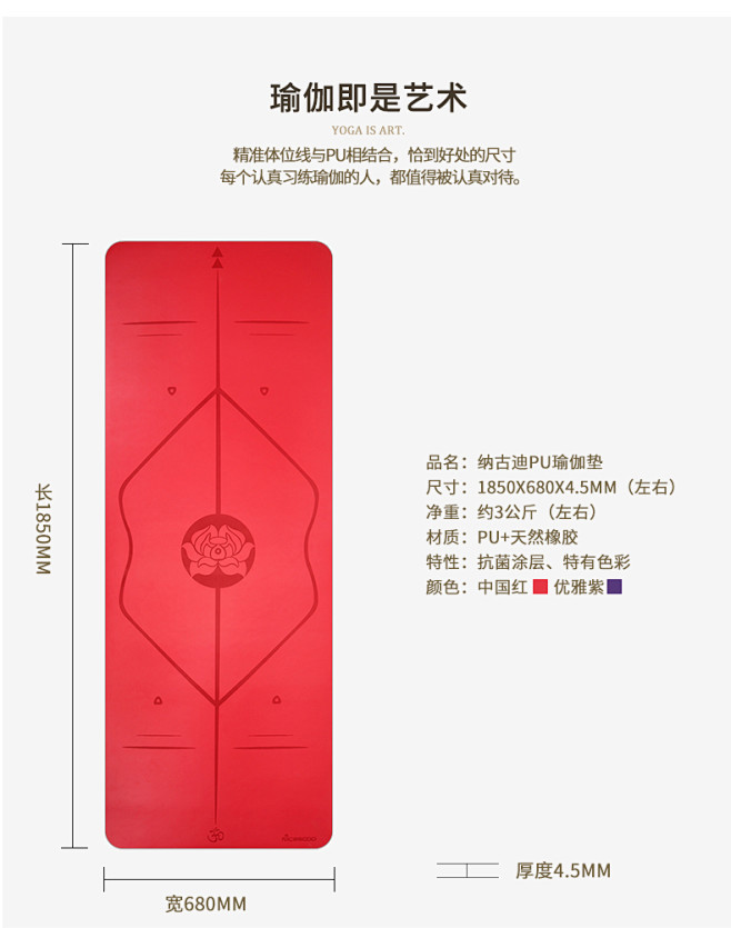 【限量版】纳古迪 瑜伽垫女进口PU土豪垫...
