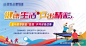 乒乓球活动展板-志设网-zs9.com