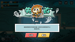 葡萄铺子采集到游戏UI