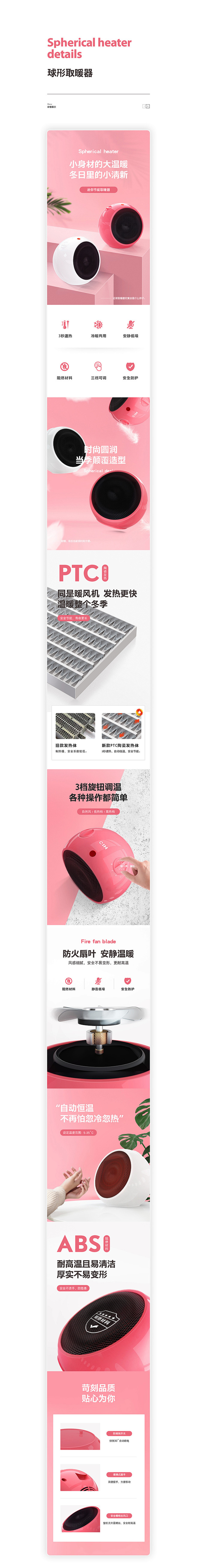 详情页设计2