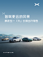 @小鹏汽车 的个人主页 - 微博