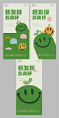 趣玩户外踏青加推系列海报-源文件