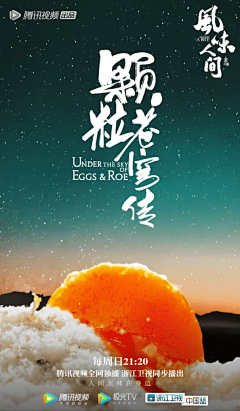 こんにちは!!!采集到综艺节目-宣传