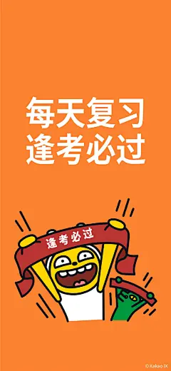 #KakaoFriends#可可朋友超话#十月立个Flag#
听说你的Flag说倒就倒？我们为你带来这些量身定制的Flag壁纸，一定要做一只有梦想的咸鱼鸭！ ​​​​