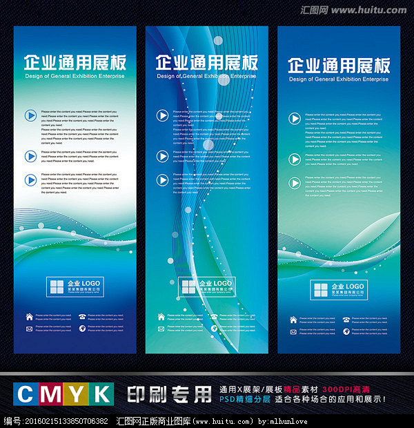 X展架 易拉宝设计 商务X展架 招聘展架...