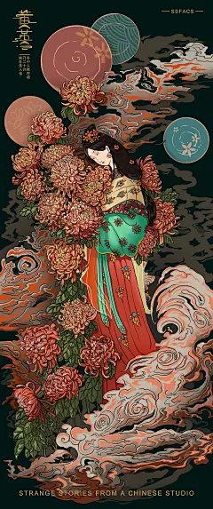 《聊斋志异之黄英》插画创作-古田路9号-品牌创意/版权保护平台