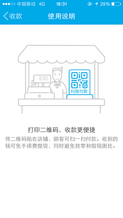 In-PALACE潮物殿采集到APP_移动钱包/移动支付/媒介识别