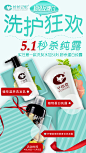洗发水护发素平面广告宣传图片 化妆品设计素材 手机产品海报图片